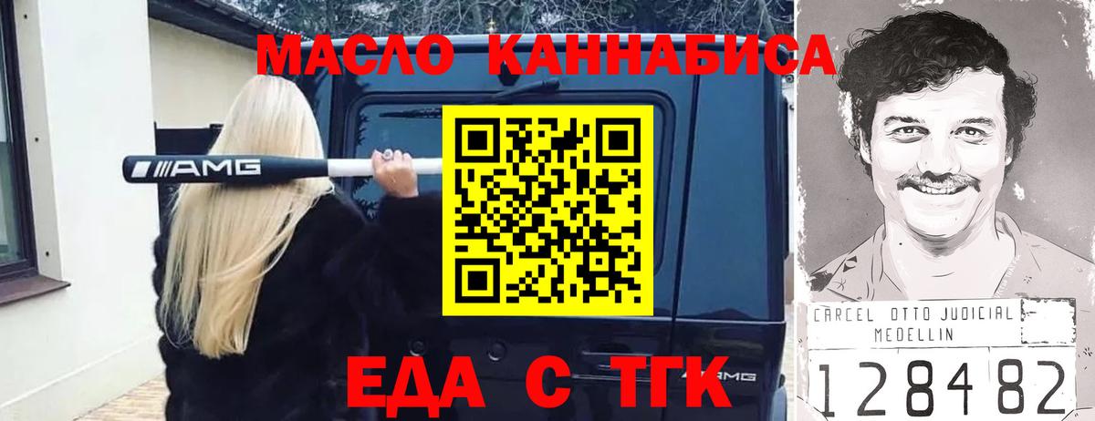 Cannafood конопля Бузулук