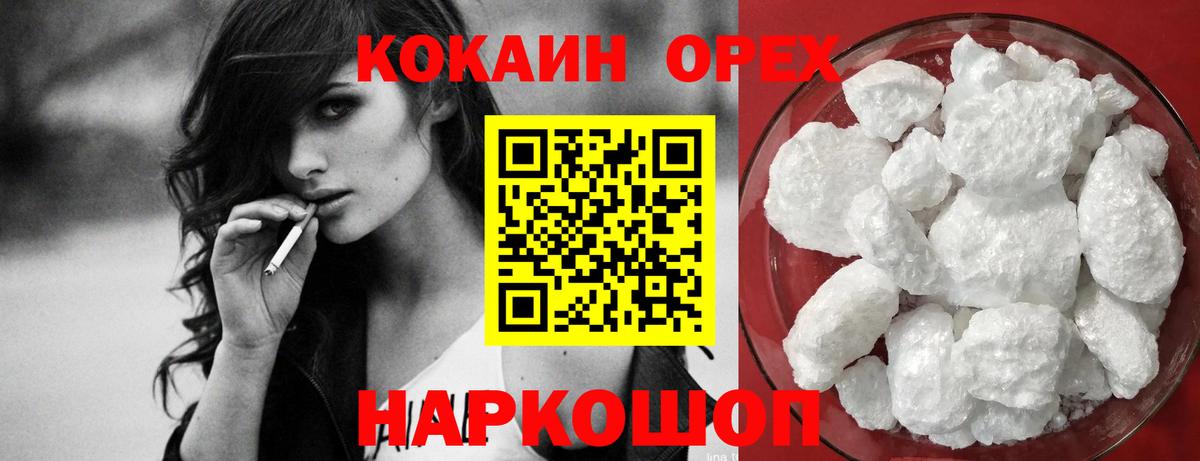 где купить наркотик  COCAIN FishScale  Вход с VPN  Бузулук 