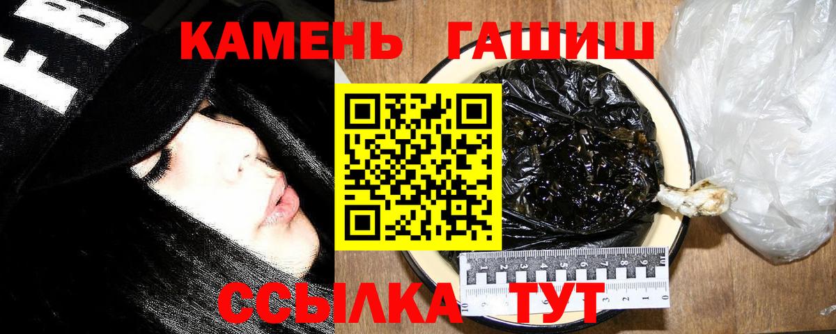 Гашиш гашик Бузулук