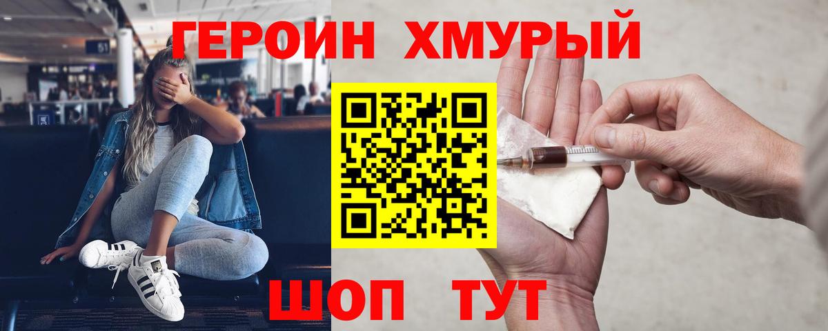 ГЕРОИН гречка  Вход с VPN  Бузулук 