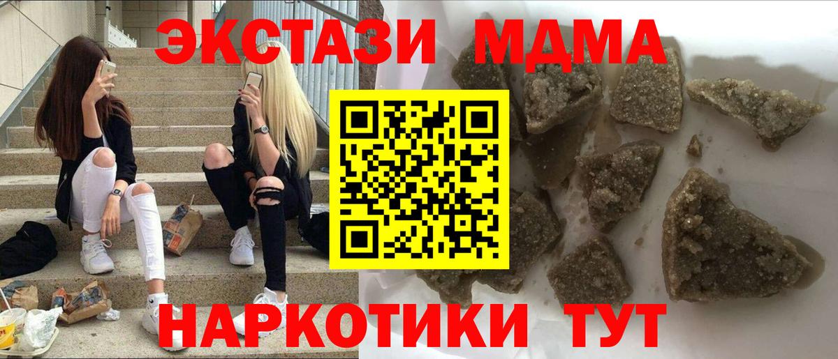 MDMA Molly  MDMA crystal  Бузулук  MDMA  Вход с VPN 