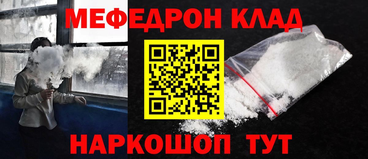 Бузулук  Меф мука  Вход с VPN  МЕФ mephedrone 