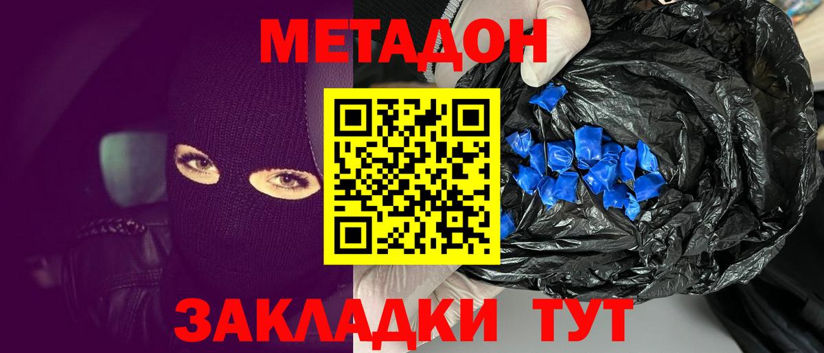Метадон VHQ  Вход с VPN  Метадон белоснежный  сайты даркнета наркотические препараты  Бузулук 