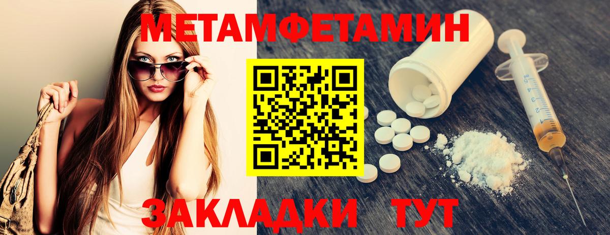 МЕТАМФЕТАМИН винт Бузулук
