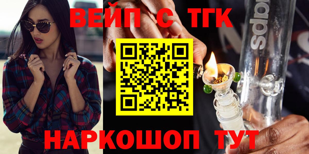 ТГК жижа Бузулук