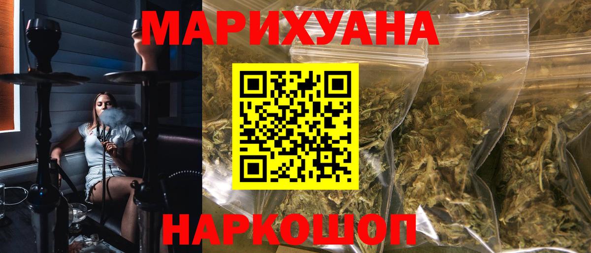 Конопля LSD WEED Бузулук